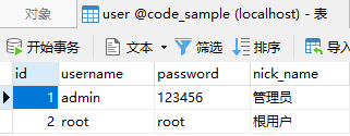 表数据